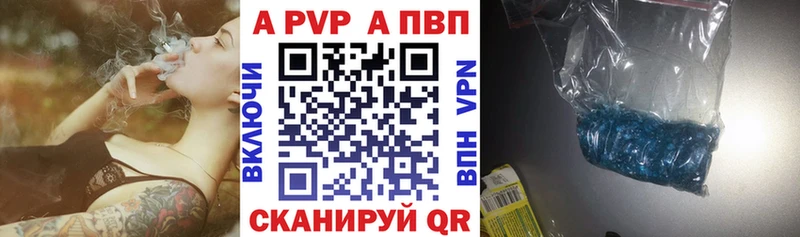 A-PVP Соль  Сорск 