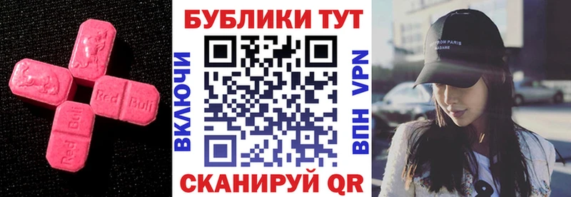 Ecstasy таблы  Сорск 