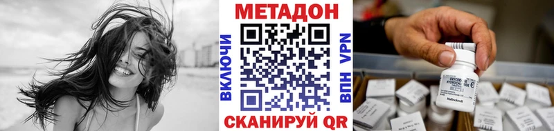 наркота  Сорск  МЕТАДОН VHQ 